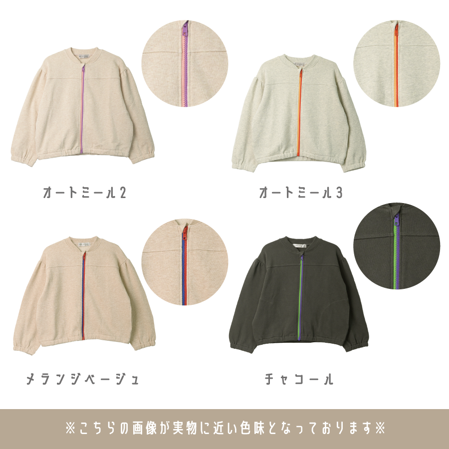 【OUTLET SALE】配色ジップパーカー