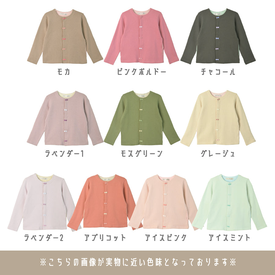 【OUTLET SALE】チャイナ風カーディガン