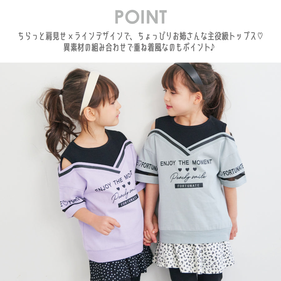 【OUTLET SALE】タンクフェイク半袖トップス