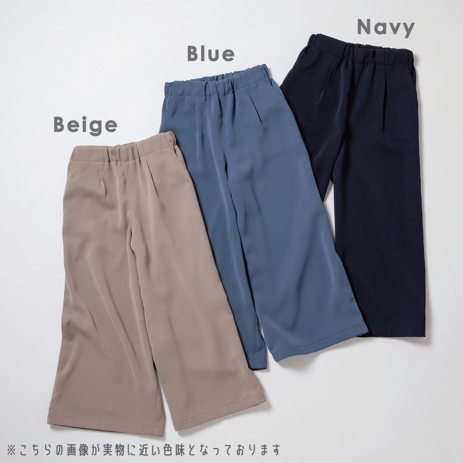 【OUTLET SALE】ワイドパンツ