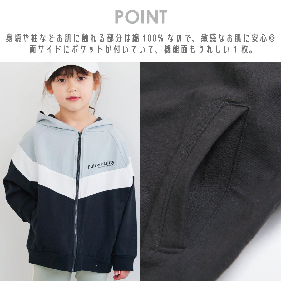 【OUTLET SALE】配色パーカー