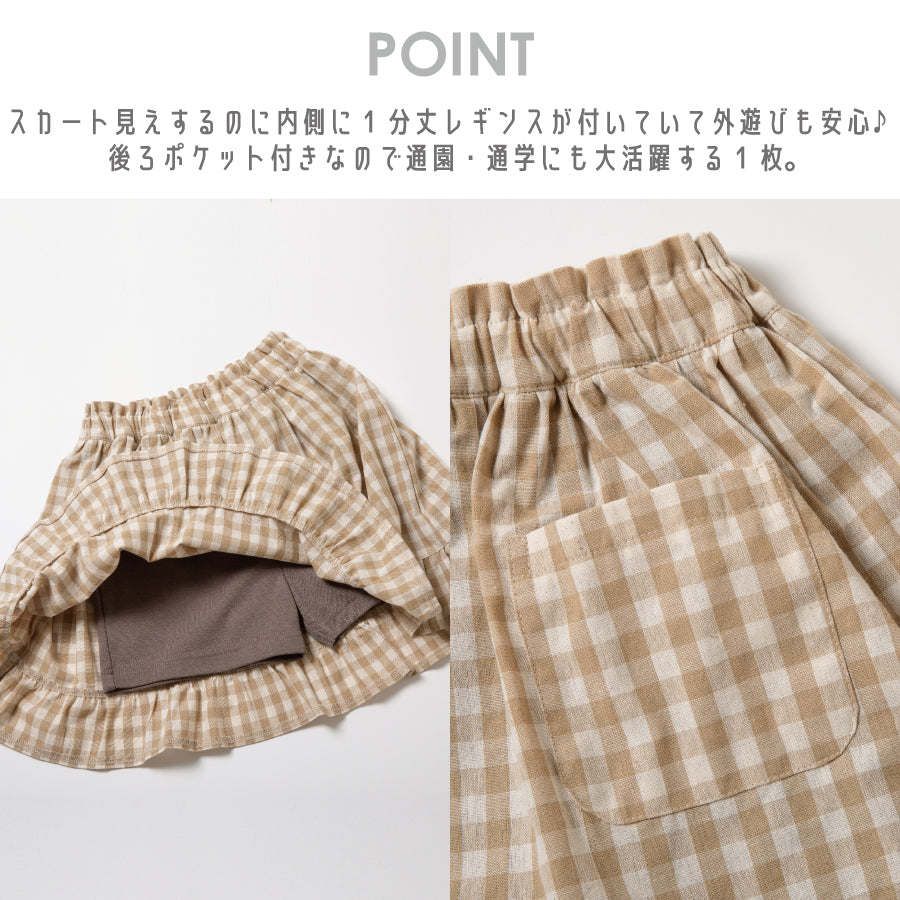 【OUTLET SALE】総柄ふんわりスカッツ