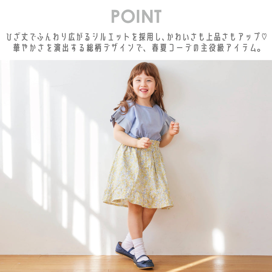 【OUTLET SALE】総柄ふんわりスカッツ