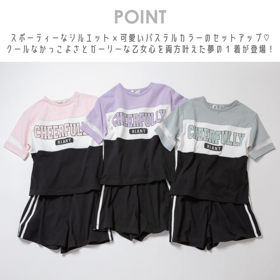 【OUTLET SALE】ガールズ切替えセットアップ