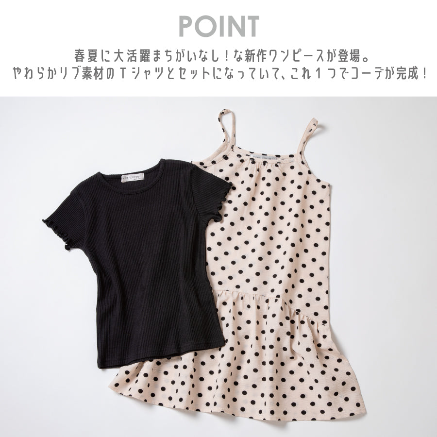 【OUTLET SALE】キャミソール型ワンピース