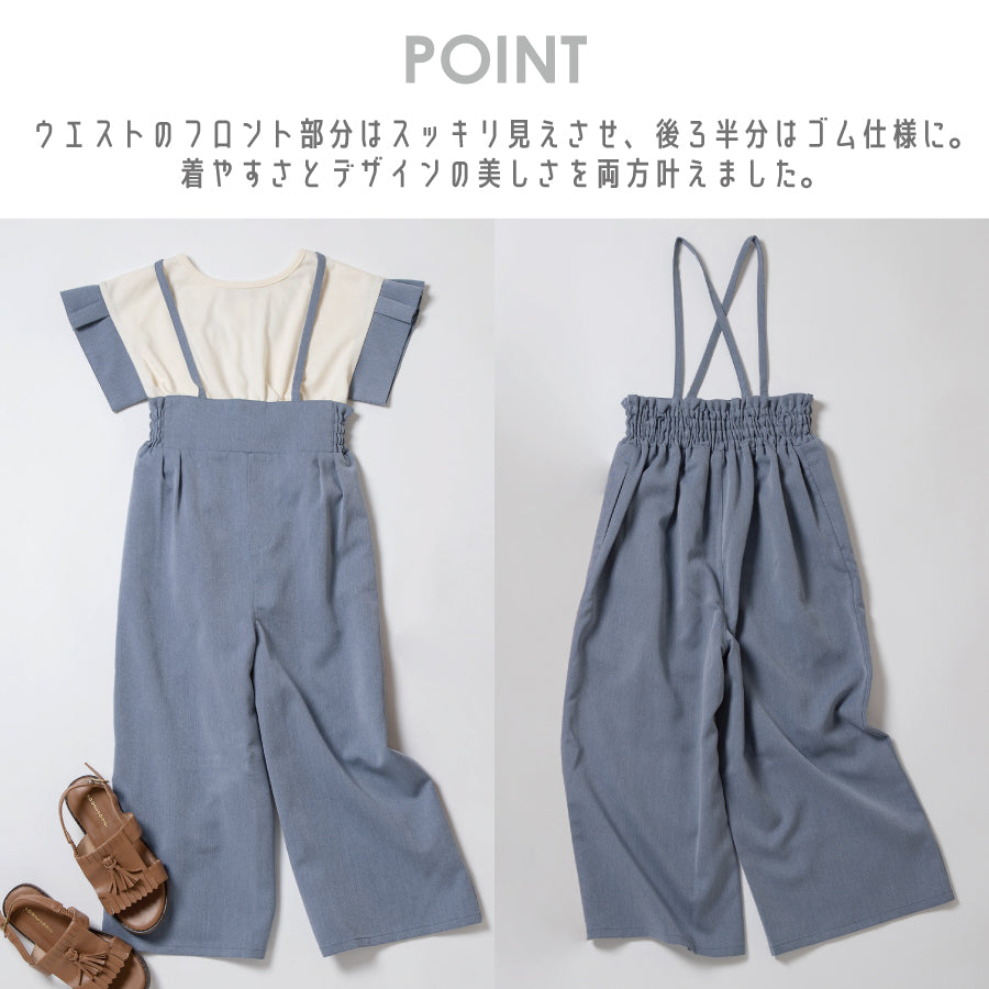 【OUTLET SALE】サロペットパンツ
