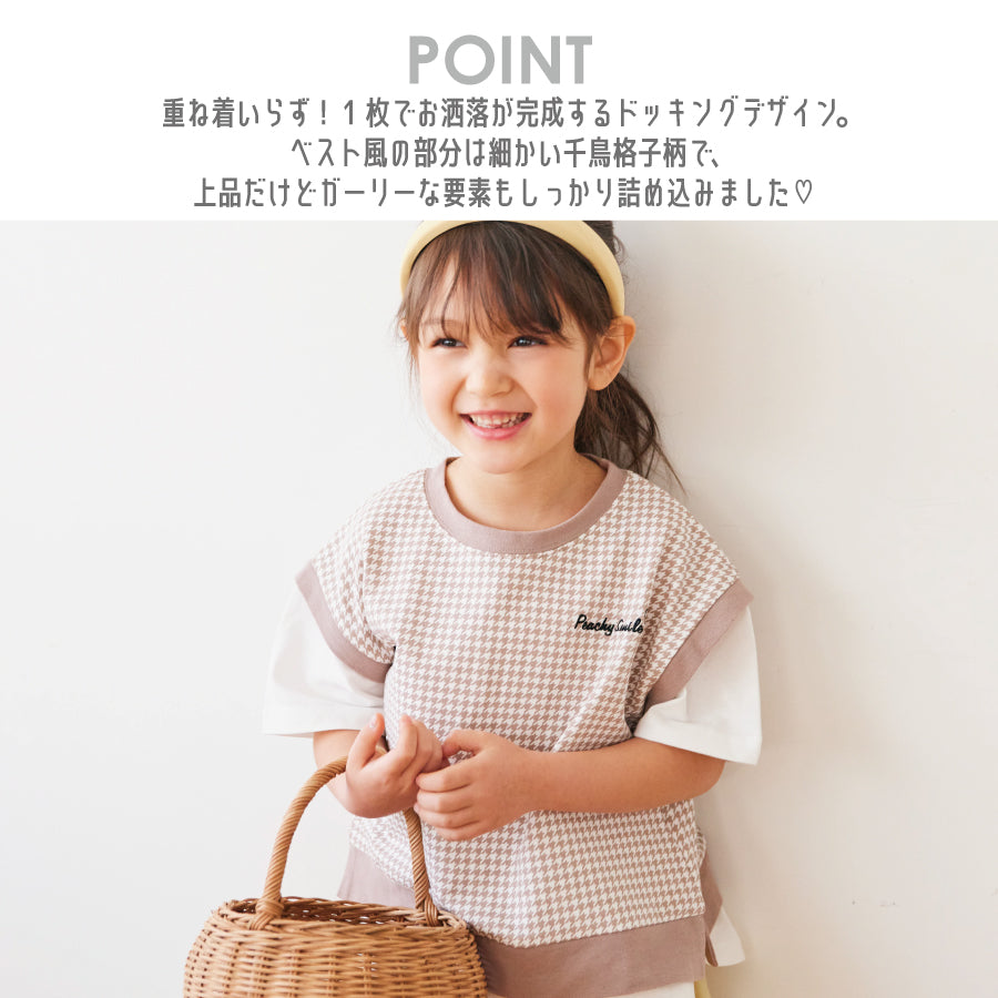 【OUTLET SALE】ベスト風半袖Tシャツ