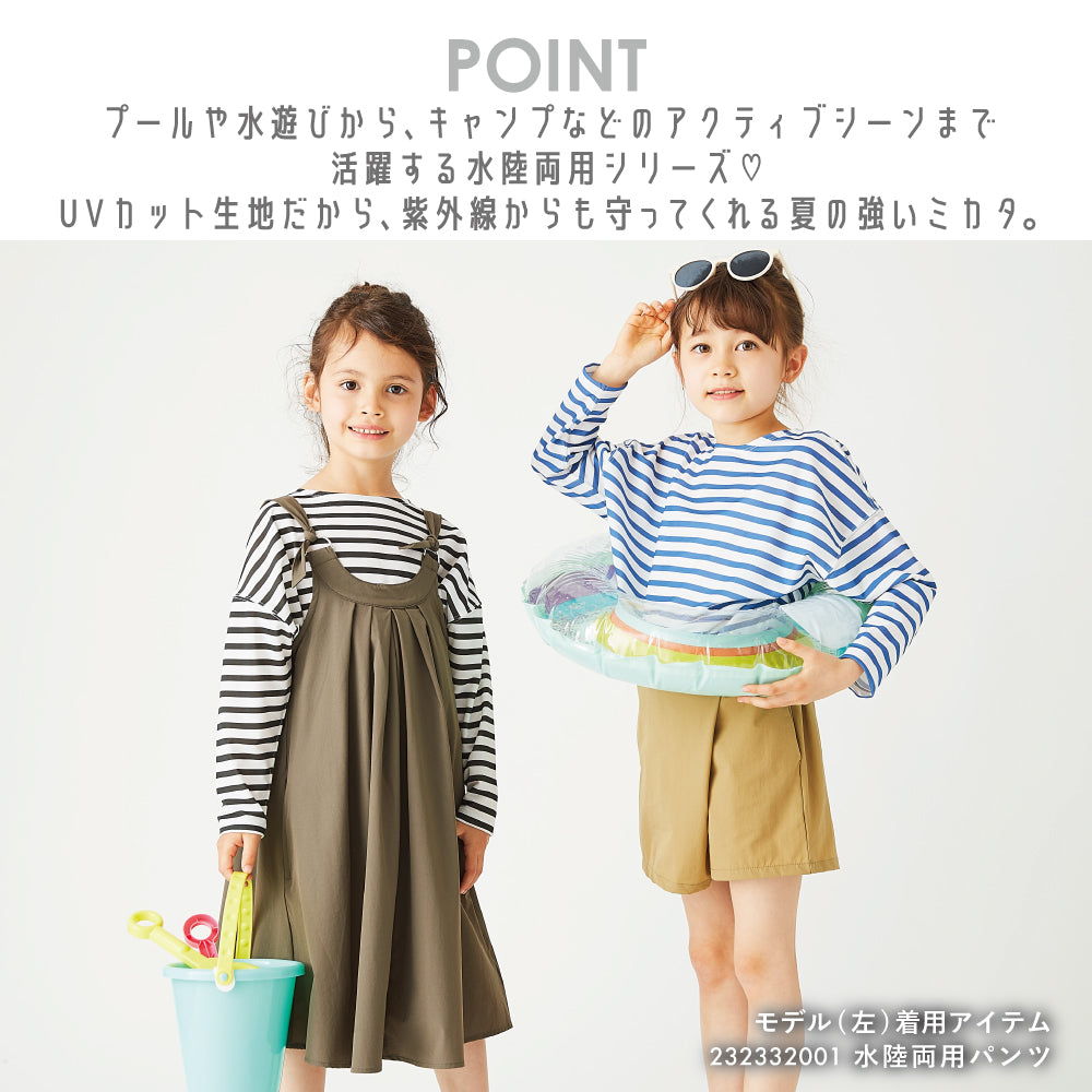 【OUTLET SALE】UVカット率90% 水陸両用ジャンスカ