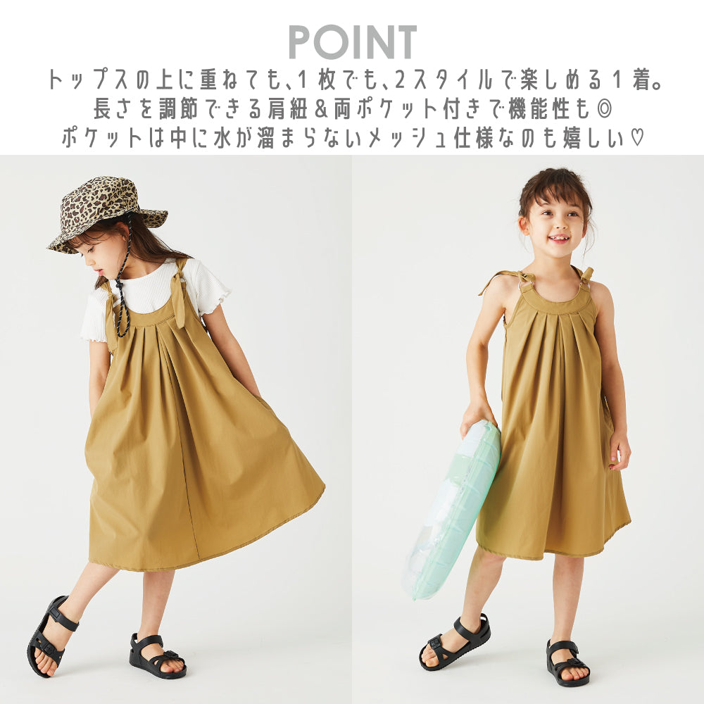 【OUTLET SALE】UVカット率90% 水陸両用ジャンスカ