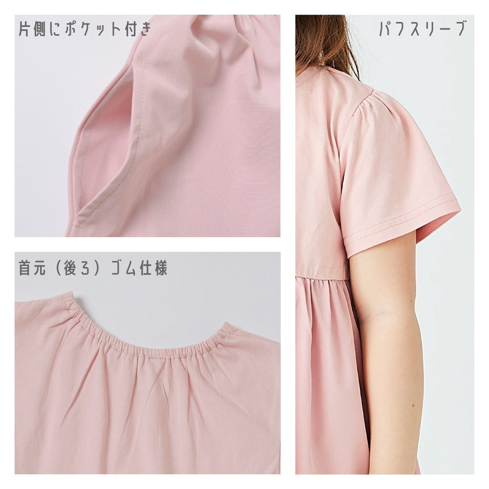 【OUTLET SALE】おでかけワンピース