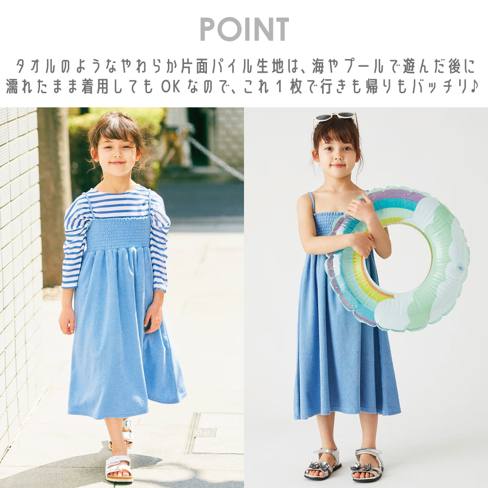 【OUTLET SALE】パイルワンピース