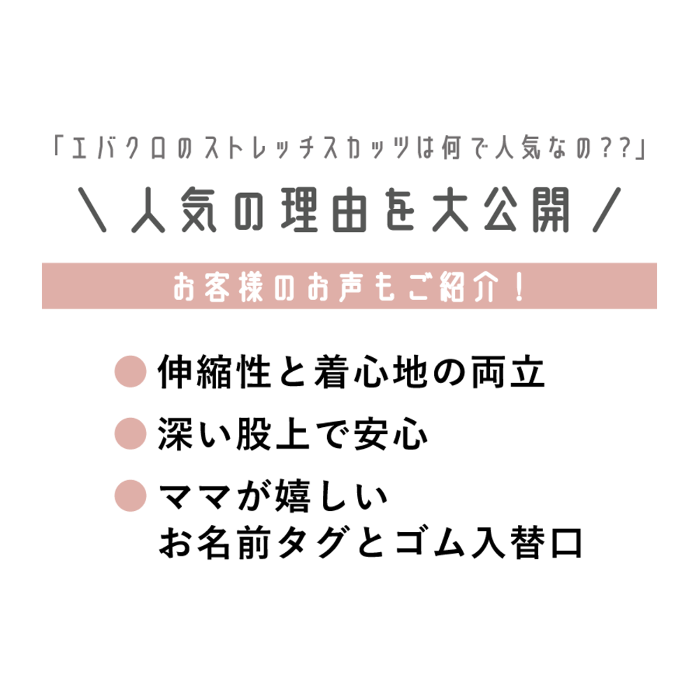 ストレッチスカッツ「ギャザー」タイプ(ダークカラー)