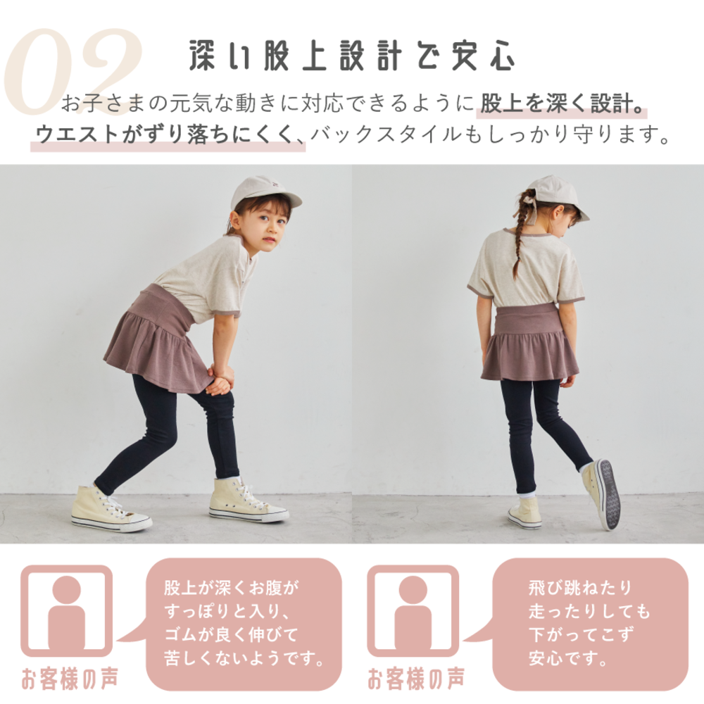 ストレッチスカッツ「ギャザー」タイプ(ブライトカラー)