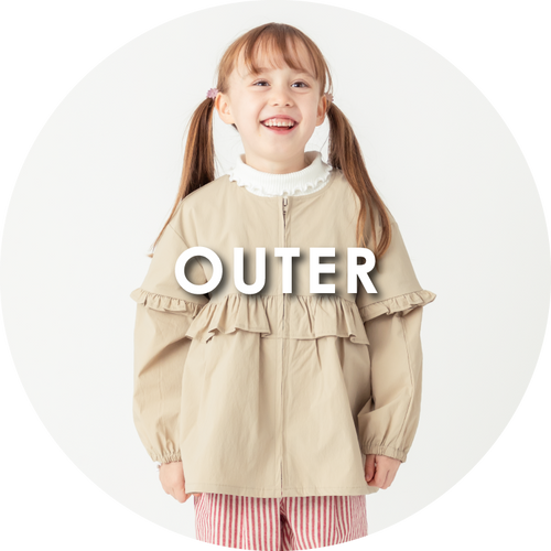 OUTER(アウター)