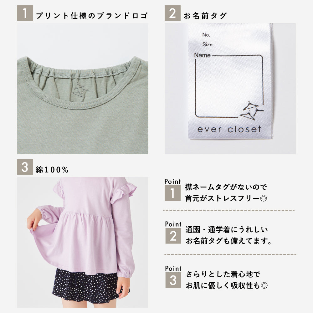 肩フリル長袖Tシャツ