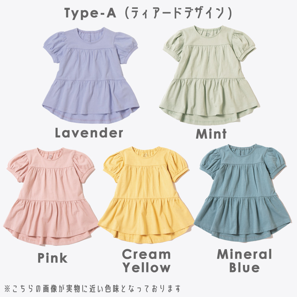 【選べる4タイプ】ガールズデザインTシャツ