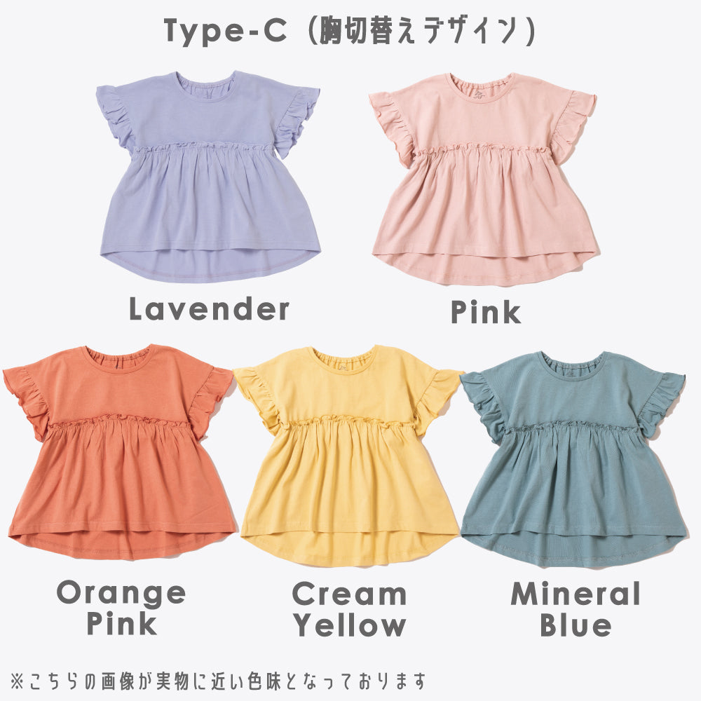 【選べる4タイプ】ガールズデザインTシャツ