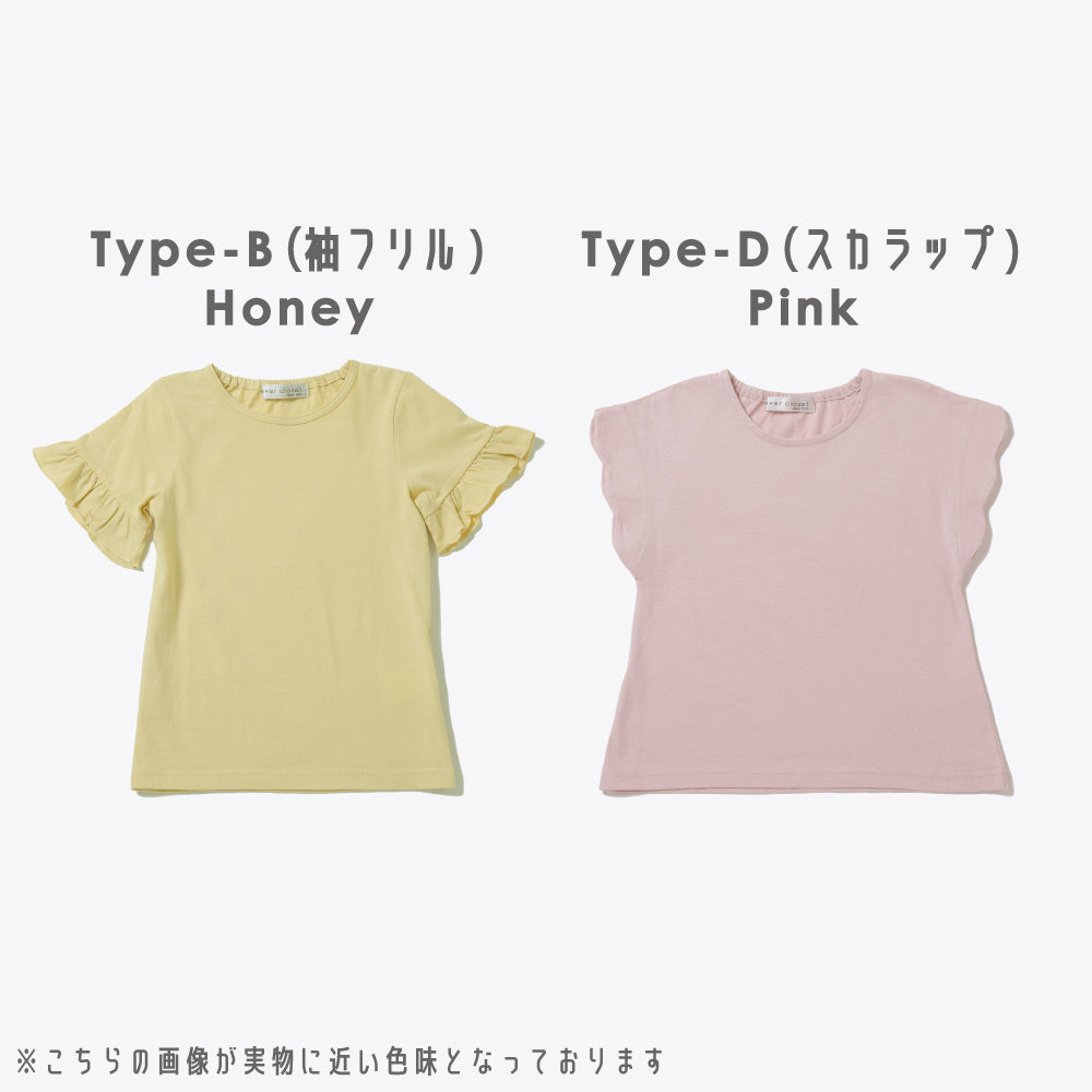 【選べる4タイプ】ガールズデザインTシャツ