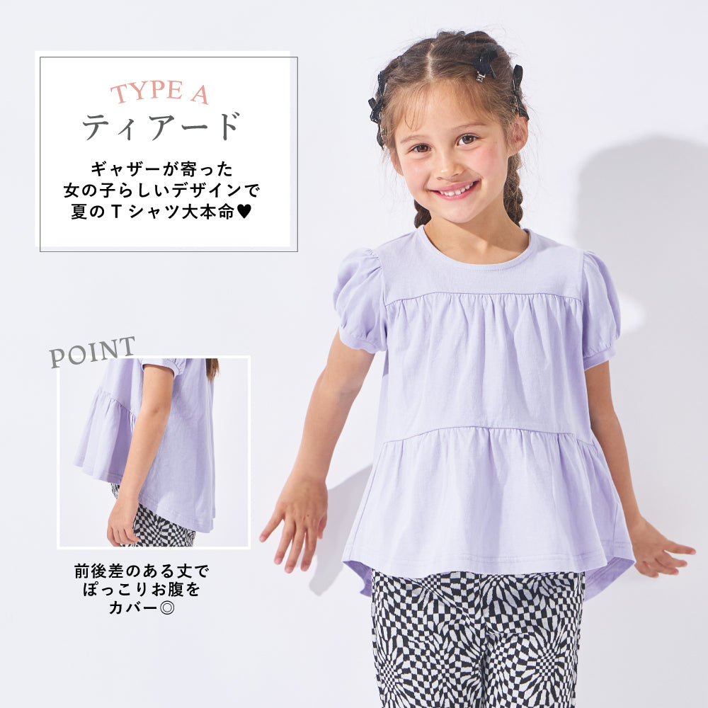 【選べる4タイプ】ガールズデザインTシャツ