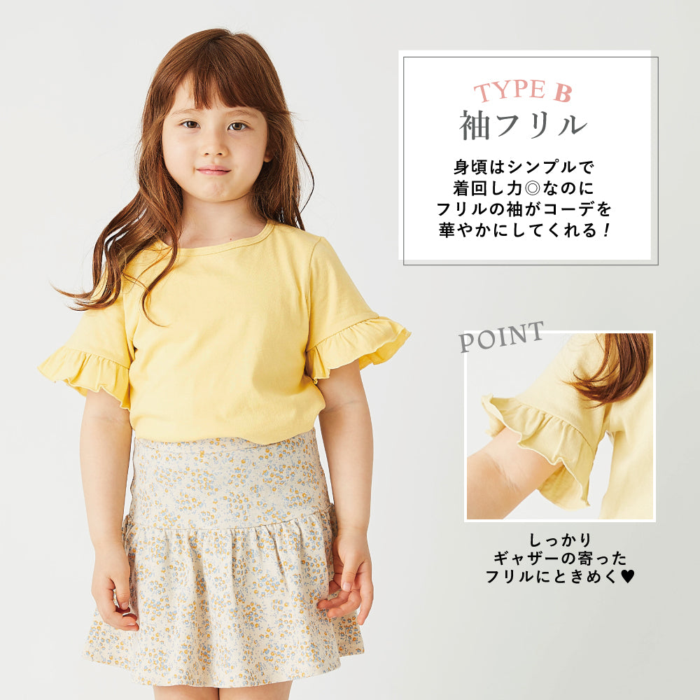 【選べる4タイプ】ガールズデザインTシャツ