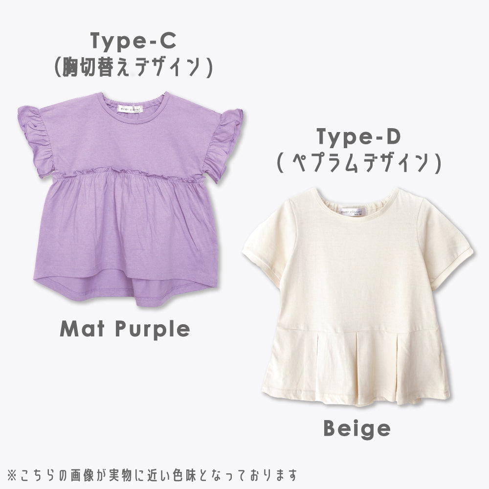 【夏割】【選べる4タイプ】ガールズデザインTシャツ