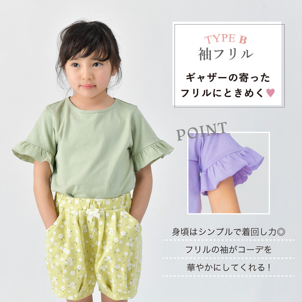 【夏割】【選べる4タイプ】ガールズデザインTシャツ