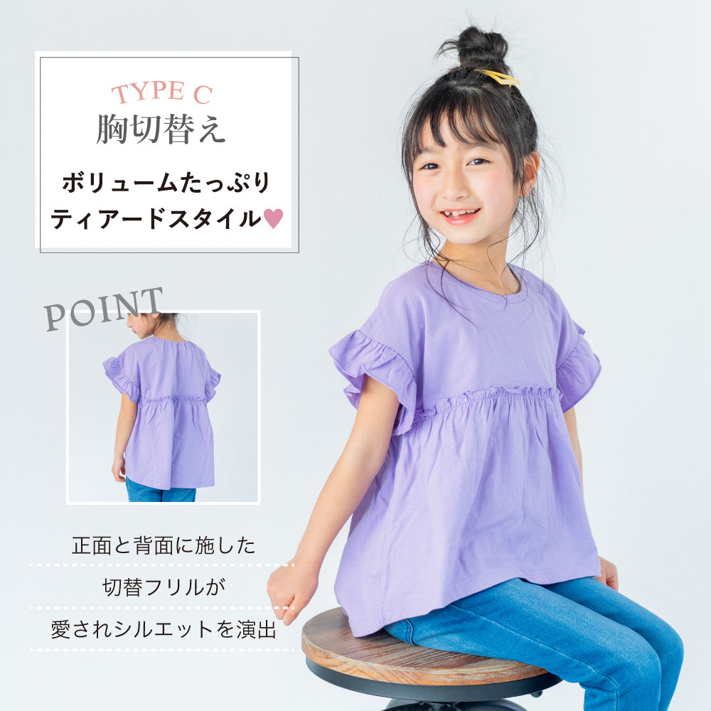 【夏割】【選べる4タイプ】ガールズデザインTシャツ