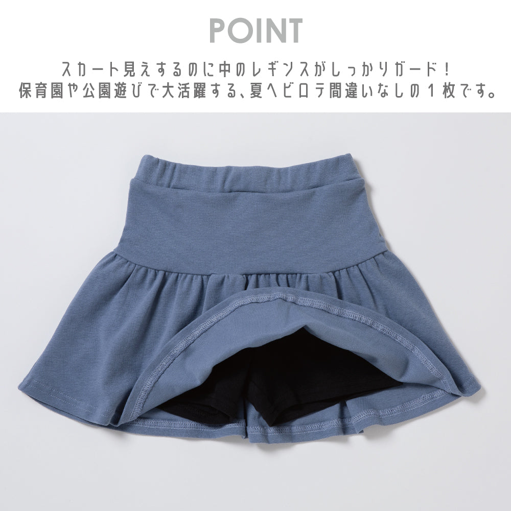 1分丈無地スカッツ（黒・寒色系）