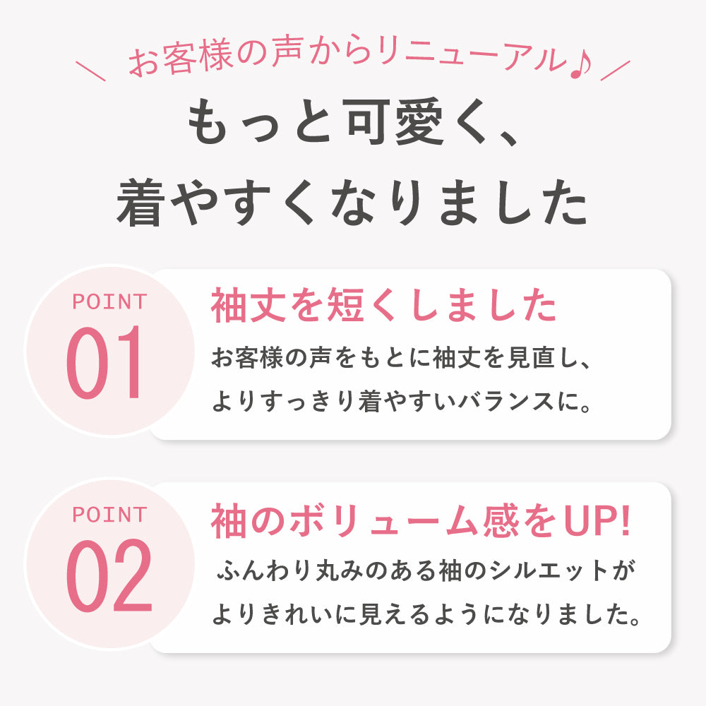 袖までかわいい バルーン袖リブトップス