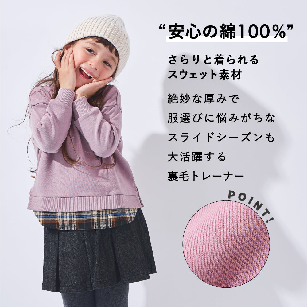 レイヤード風でコーデがきまる 裾チェック柄トレーナー