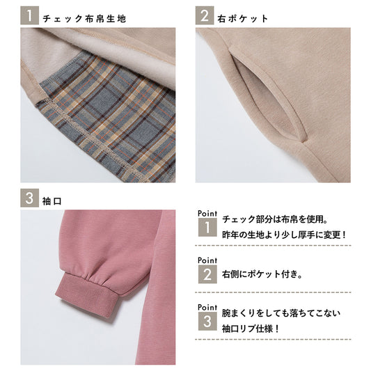 裏起毛背中チェックワンピース