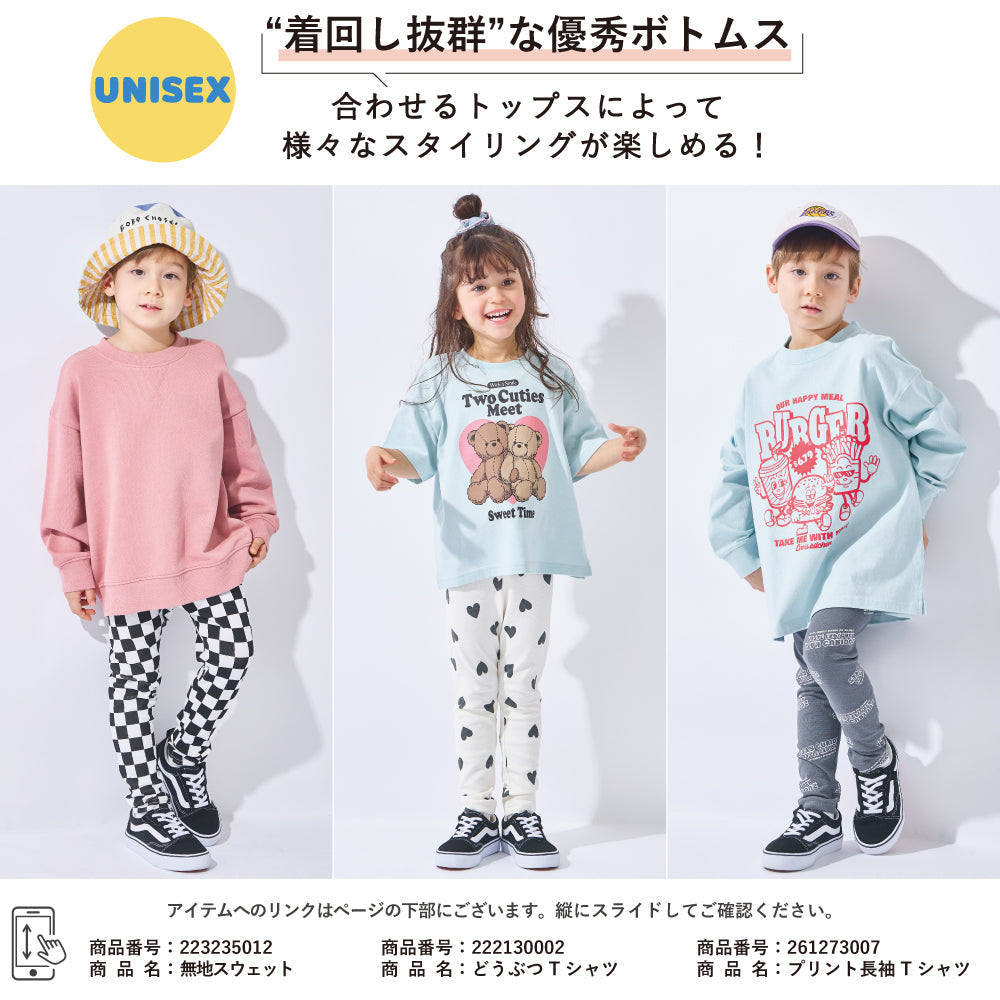 【2026年 春新作】総柄レギンス