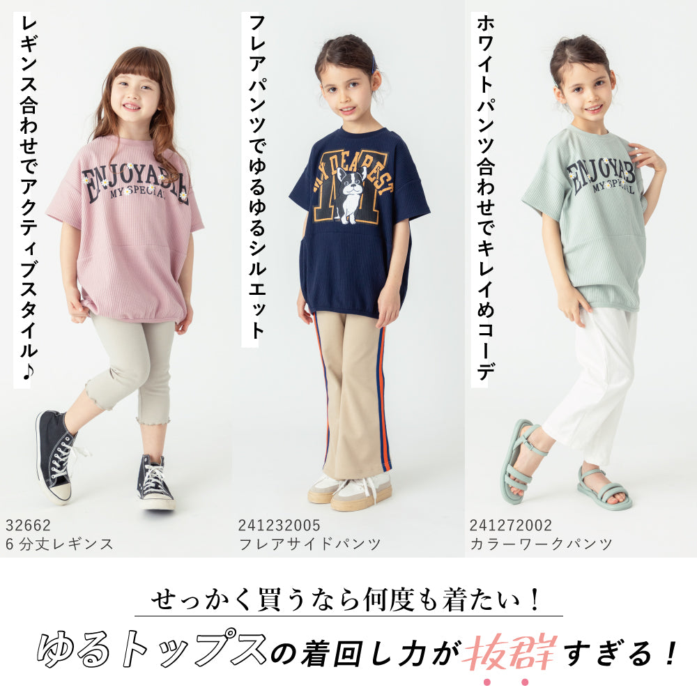 BIGシルエット ワッフルＴシャツ