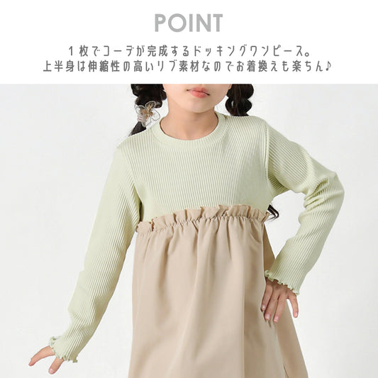 【冬割】長袖ワンピース