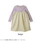【OUTLET SALE】長袖ワンピース
