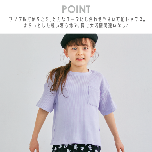 半袖ワッフルTシャツ