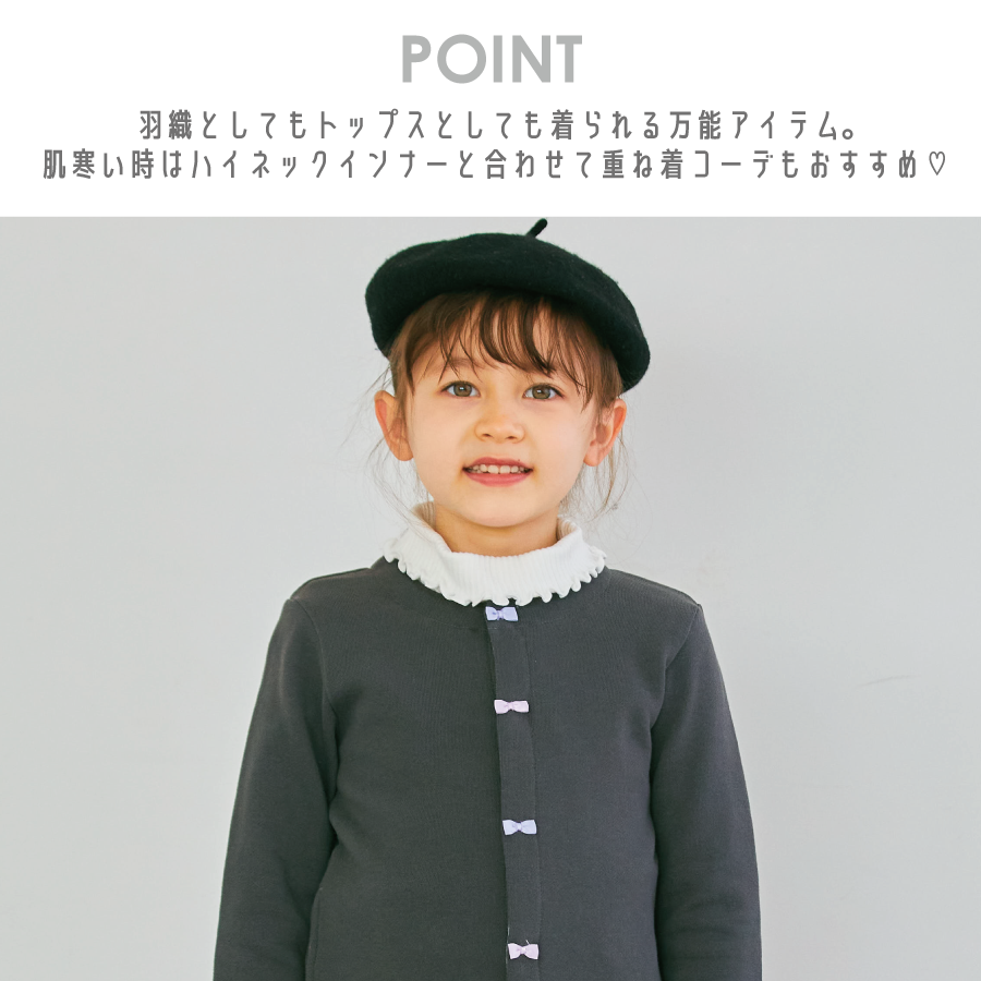 チャイナ風カーディガン