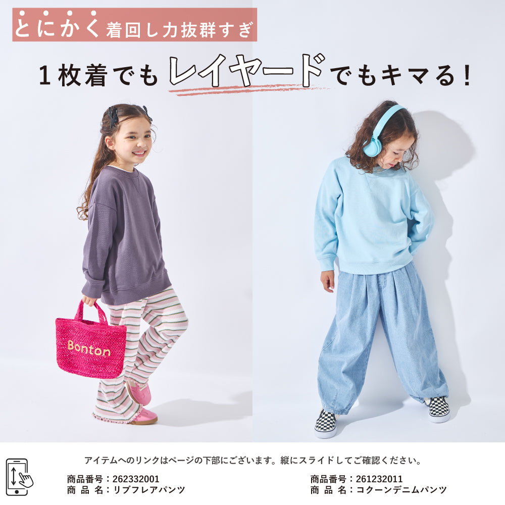 カラバリ豊富 毎日選べる13色トレーナー (ウォームカラー)