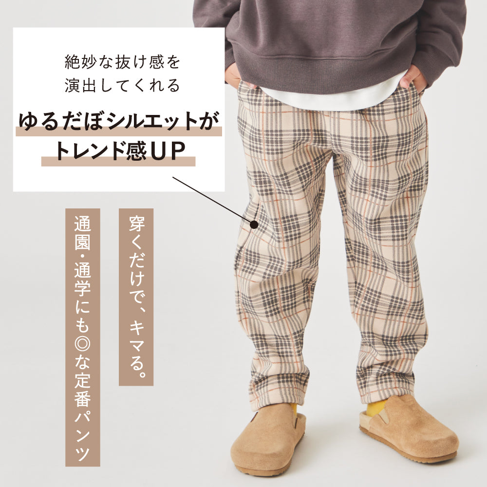 【ぬくふわ】毎日はきたい 裏シャギーテーパードパンツ