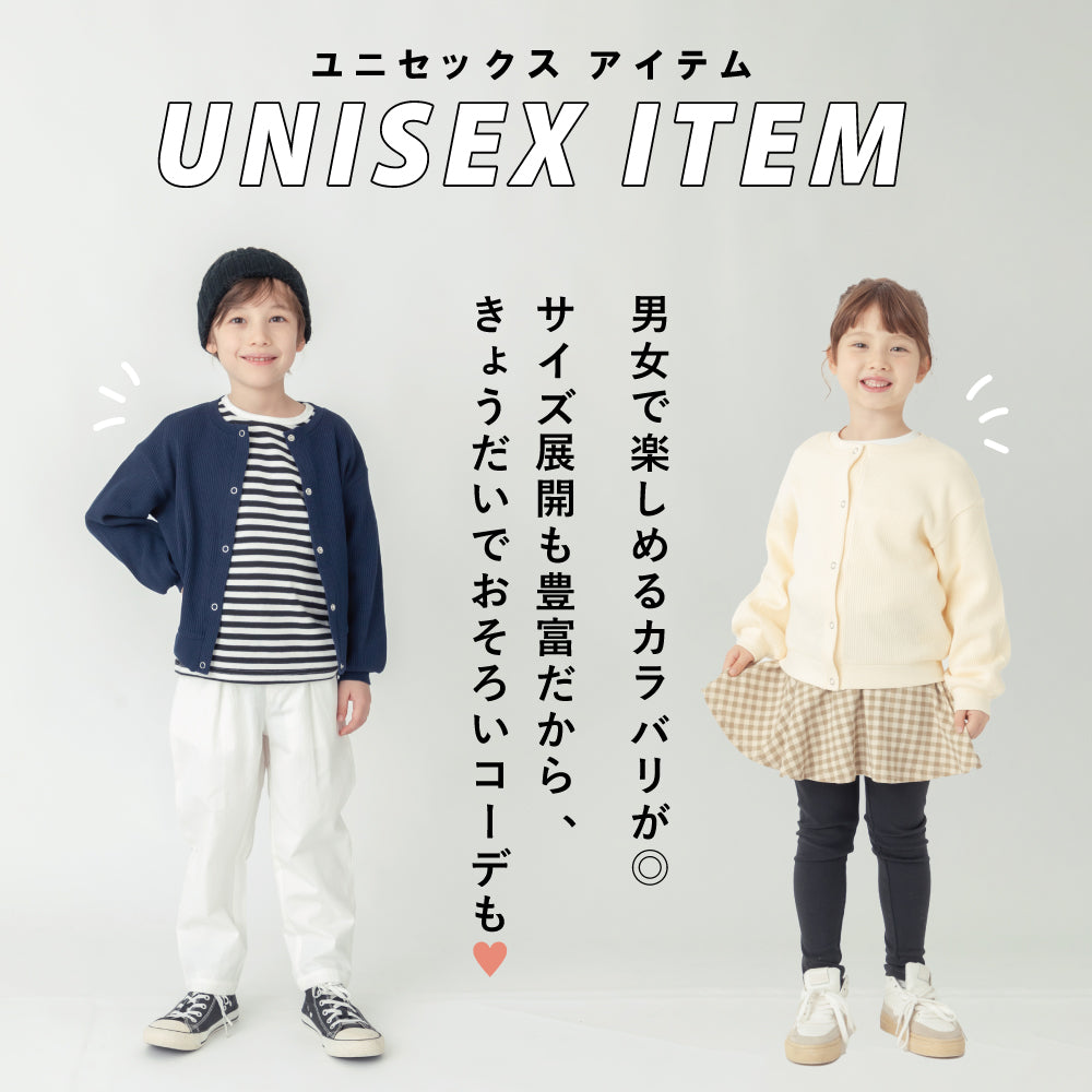さらっと羽織れる ワッフルカーディガン