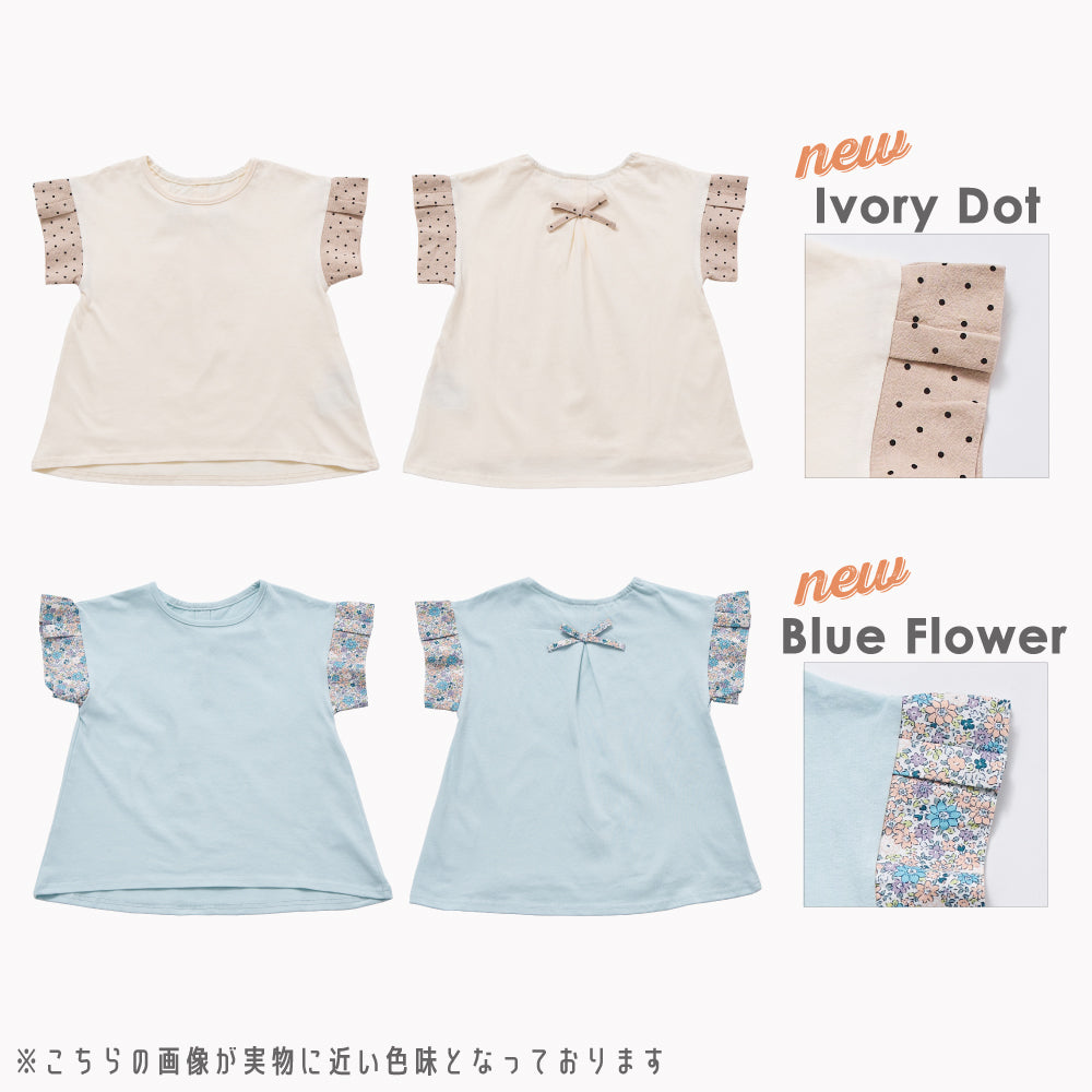 袖フリル半袖Tシャツ