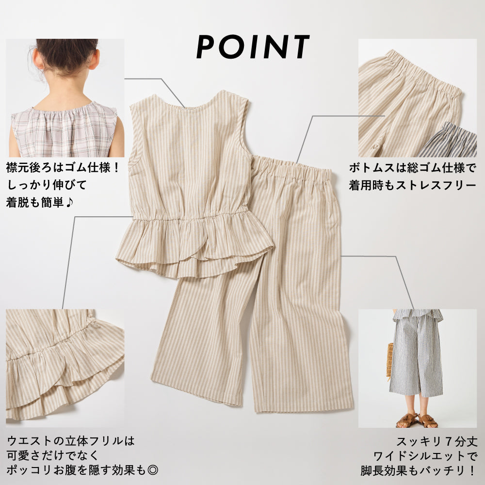 【新色登場】フリルつきセットアップ
