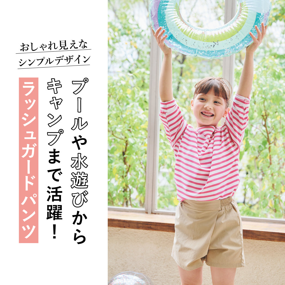 【初夏割】 UVカット率90% 水陸両用 ラッシュガード ショートパンツ