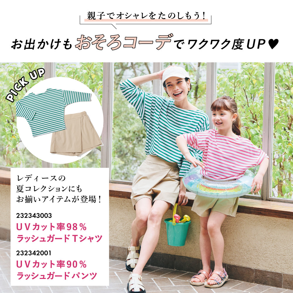 【初夏割】 UVカット率90% 水陸両用 ラッシュガード ショートパンツ