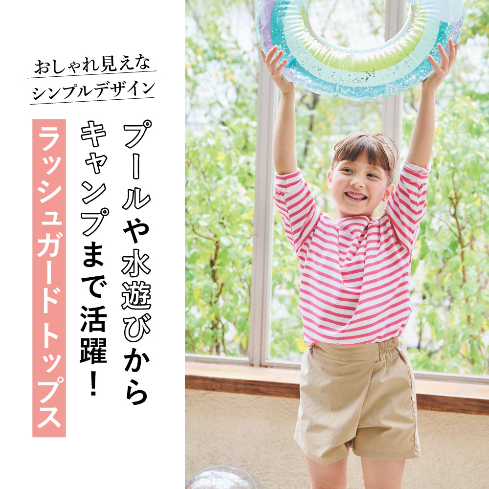 【初夏割】 UVカット率98％ ラッシュガードTシャツ