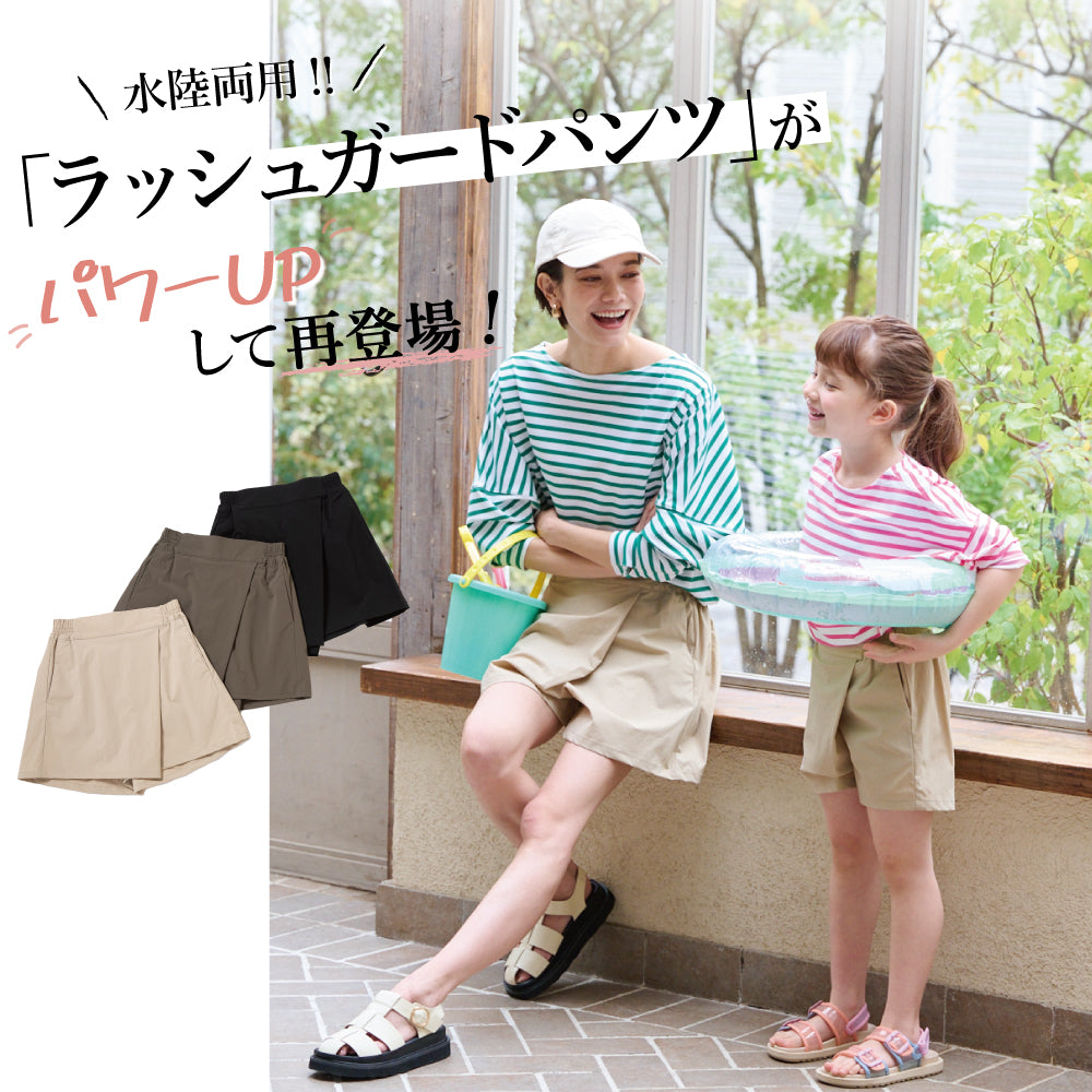 【初夏割】【UVカット率90％】速乾ラッシュガードパンツ(レディース)