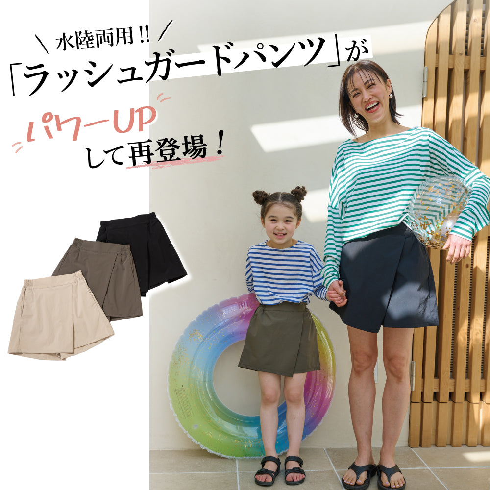 【初夏割】 【UVカット率90％】速乾ラッシュガードパンツ(レディース)
