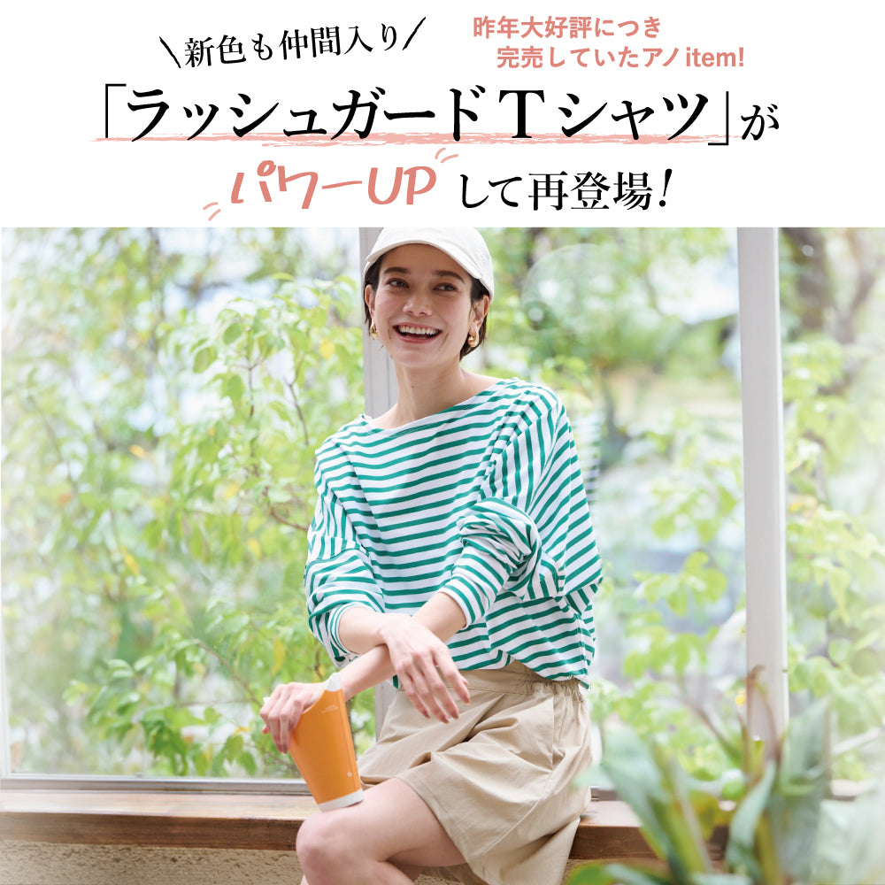 【初夏割】【UVカット率98％】着る日焼け止め！ラッシュガードTシャツ(レディース)