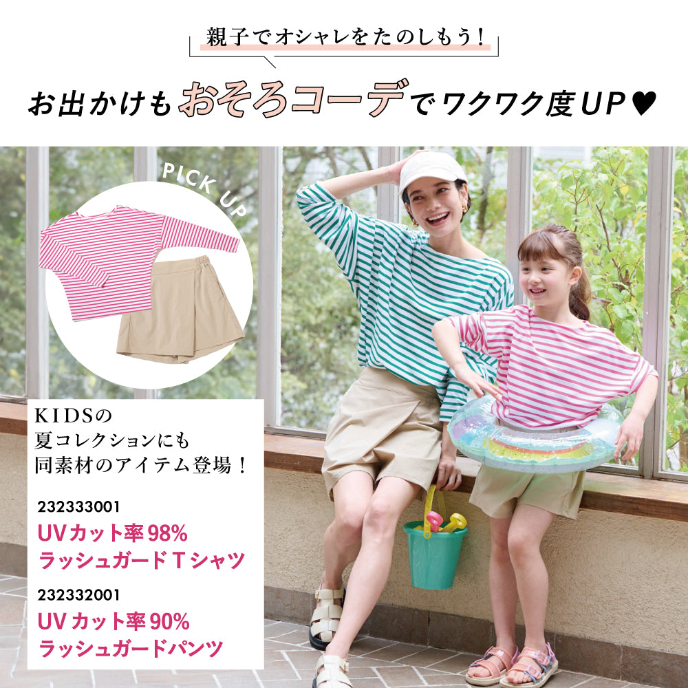 送料無料【UVカット率98％】着る日焼け止め！ラッシュガードTシャツ(レディース)