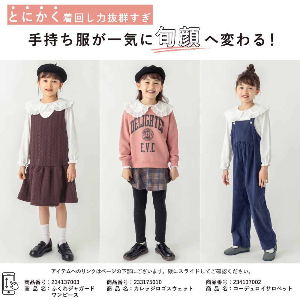 丸襟レースブラウス